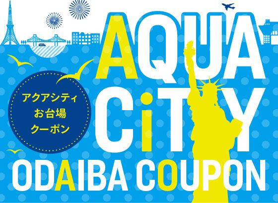 お得なクーポンプレゼント!!