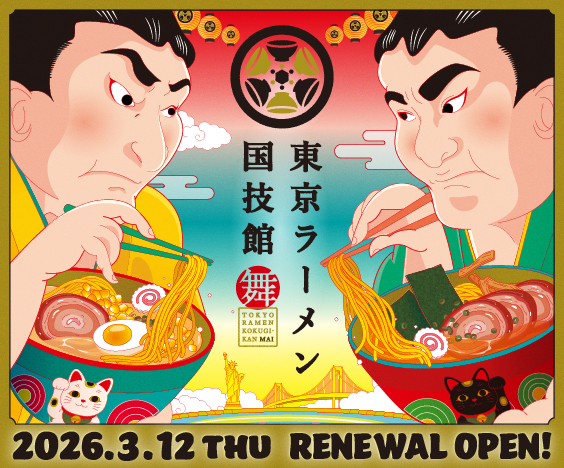 東京ラーメン国技館 舞