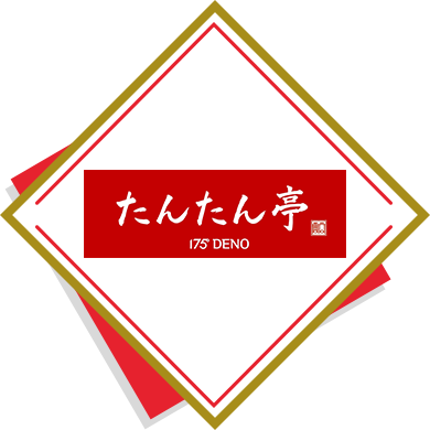 たんたん亭 175°DENOロゴ
