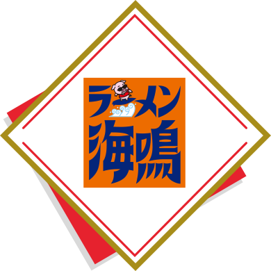 ラーメン海鳴ロゴ