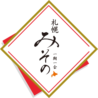 札幌みその 一期一会ロゴ