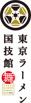 東京ラーメン国技館 舞